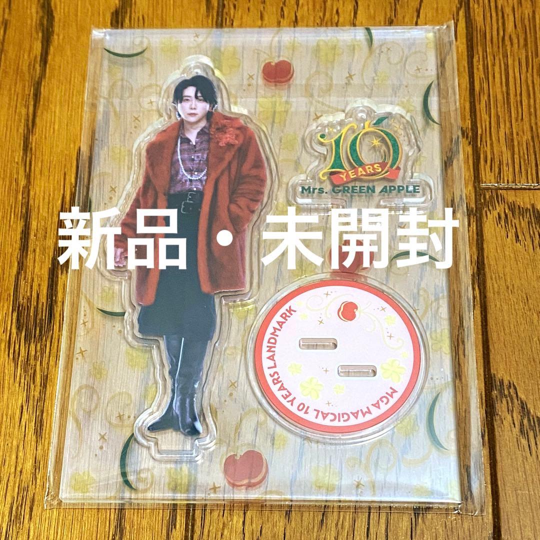 未開封】Mrs. GREEN APPLE 10周年 大森元貴 アクリルスタンド - メルカリ