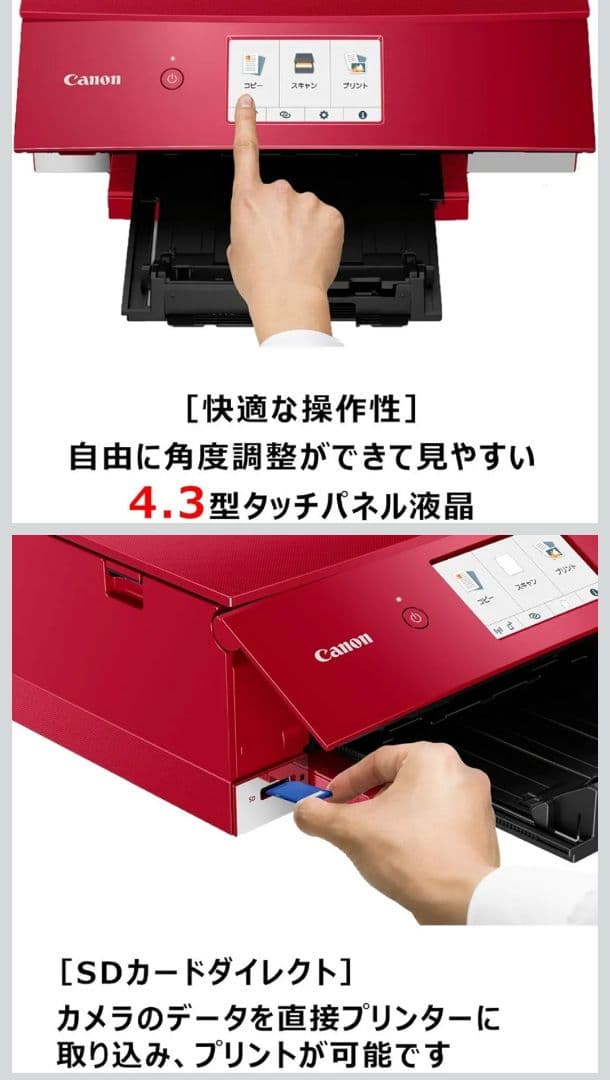 良品】Canon TS8430 インクジェットプリンター レッド 動作品 - メルカリ