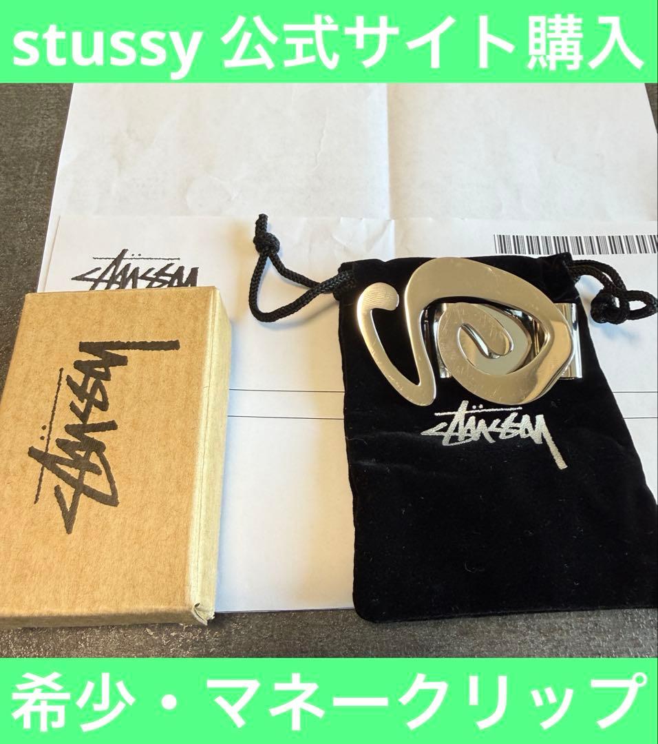 希少】Stussy Swirly S Money Clip マネークリップ - メルカリ