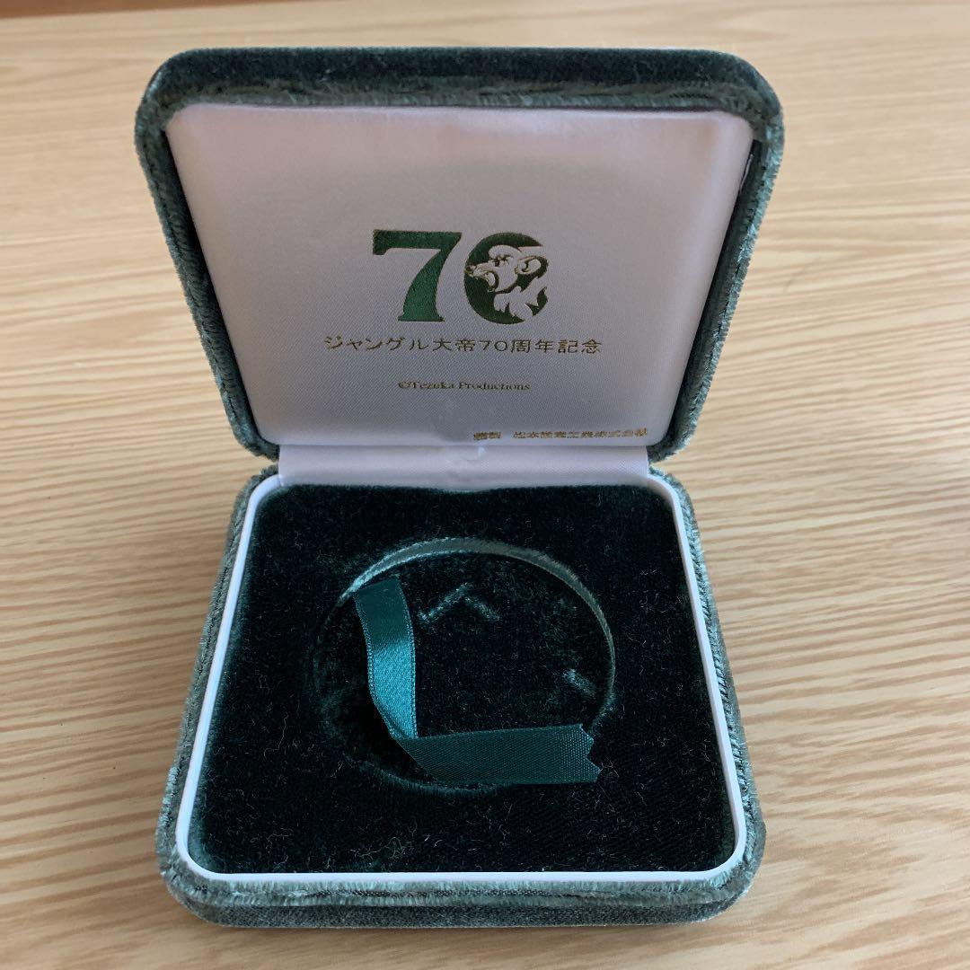 ジャングル大帝70周年記念