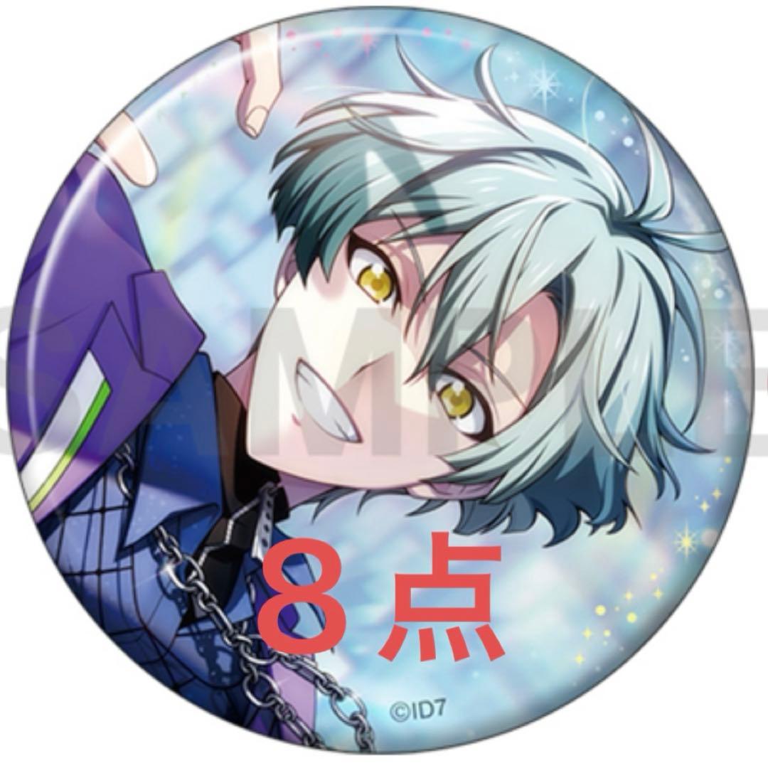 最終値下げ】アイナナ 亥清悠16PRODUCERS 缶バッジ8点 - メルカリ