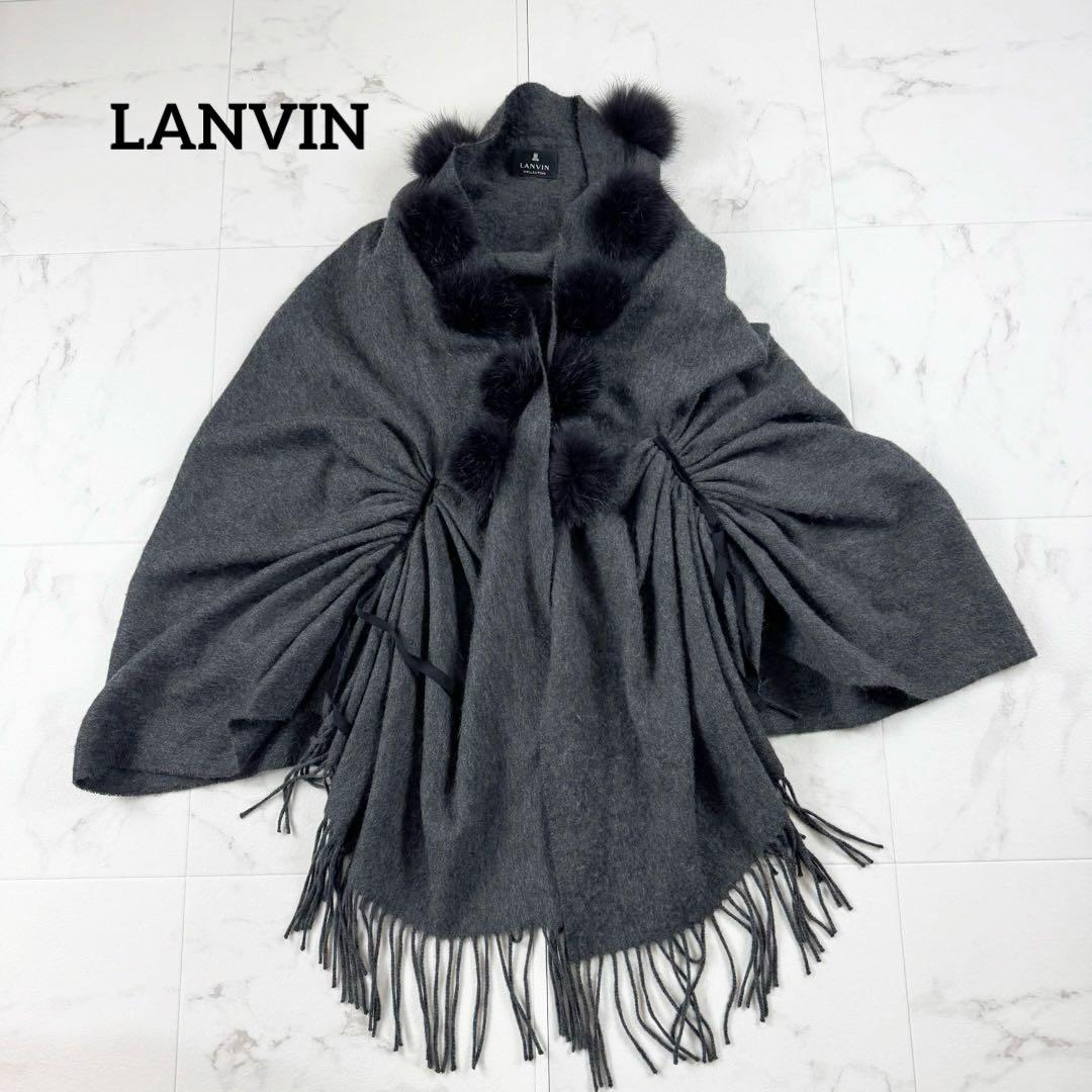 ランバン カシミヤ ストール ファー ショール マフラー マグネット