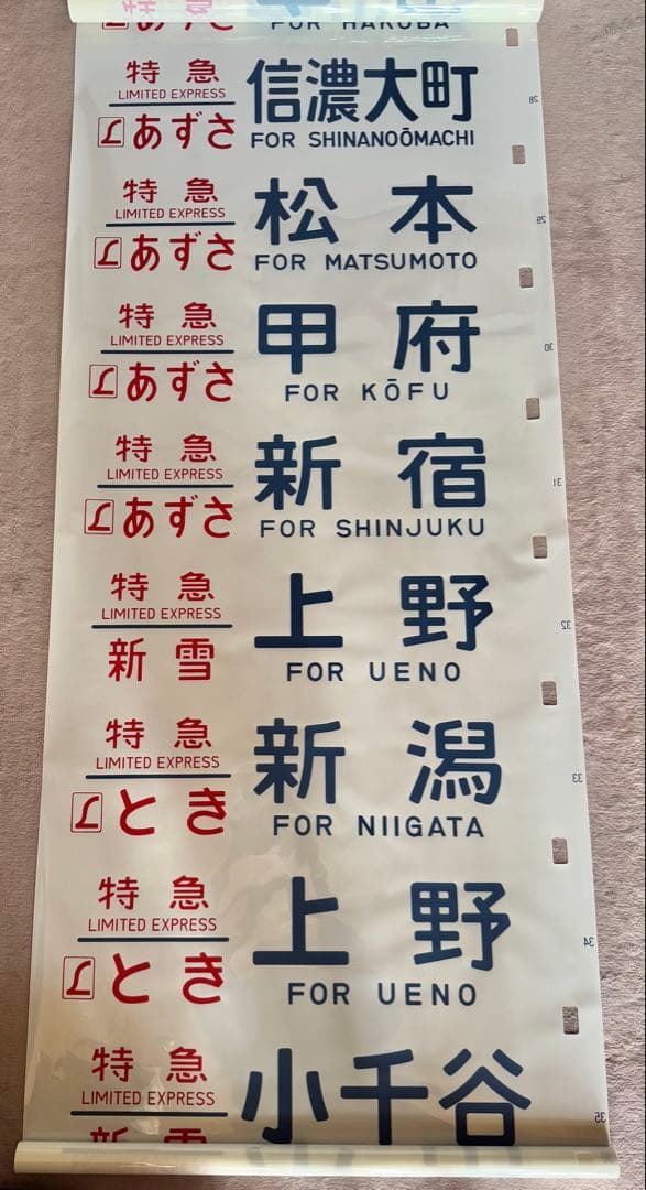 JR東日本（←日本国有鉄道）183系側面方向幕70コマタイプ JR東日本183系画像サムネイル21-40 [AGUI NET]