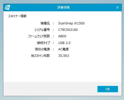 ScanSnap iX1500 (Sansan版) 35,563回【動作確認済】