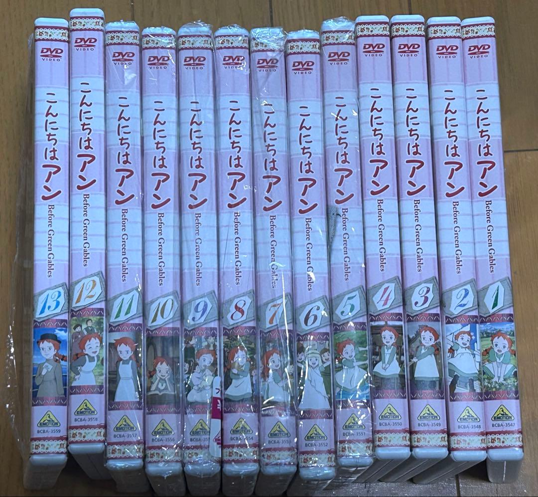 DVDアニメ「こんにちはアン」全巻セット DVDアニメ「こんにちはアン」全巻セット Amazon.co.jp: こんにちは
