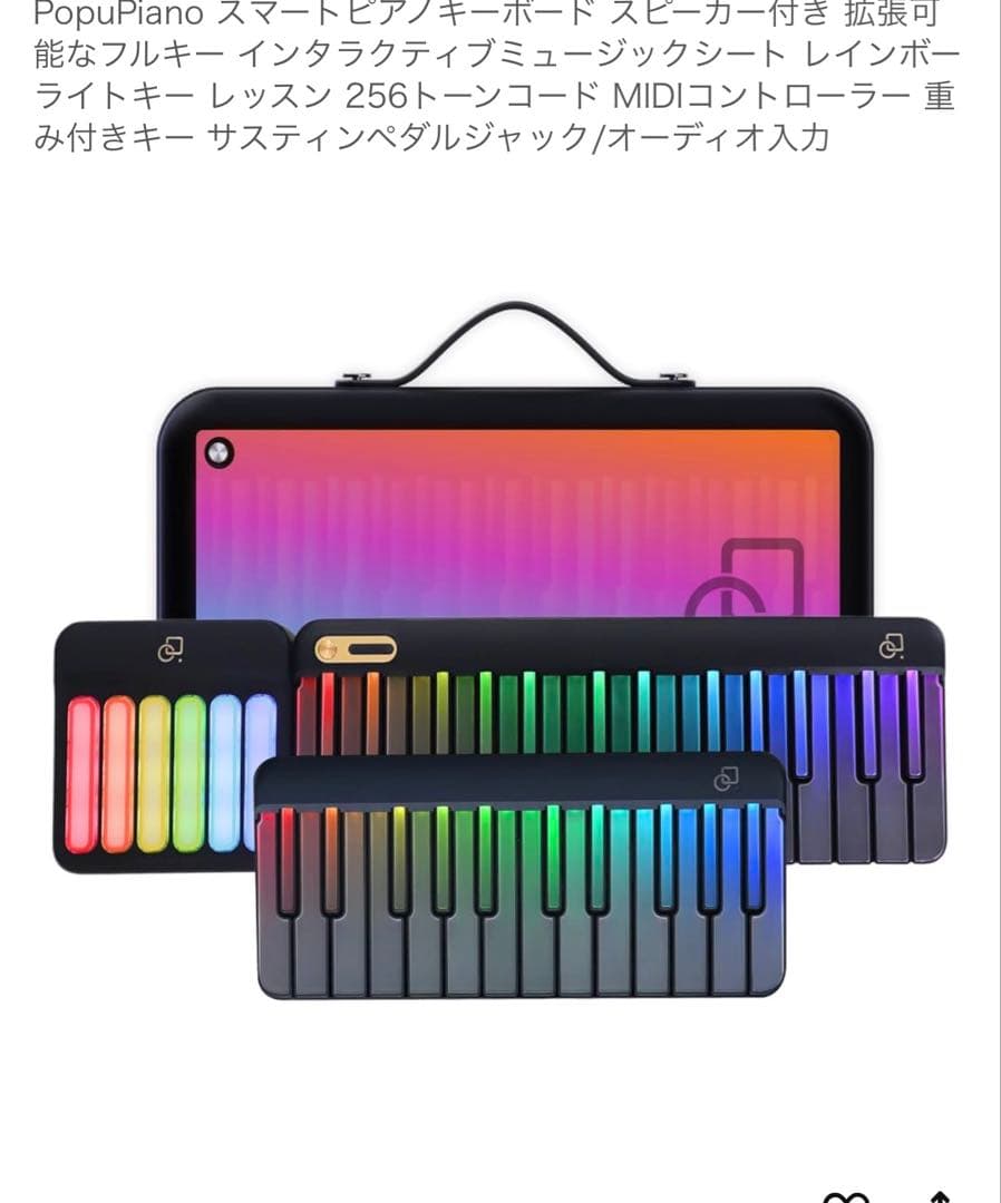 POPUPIANO スマートアクティブキーボード ブラック 音乐密码 - メルカリ