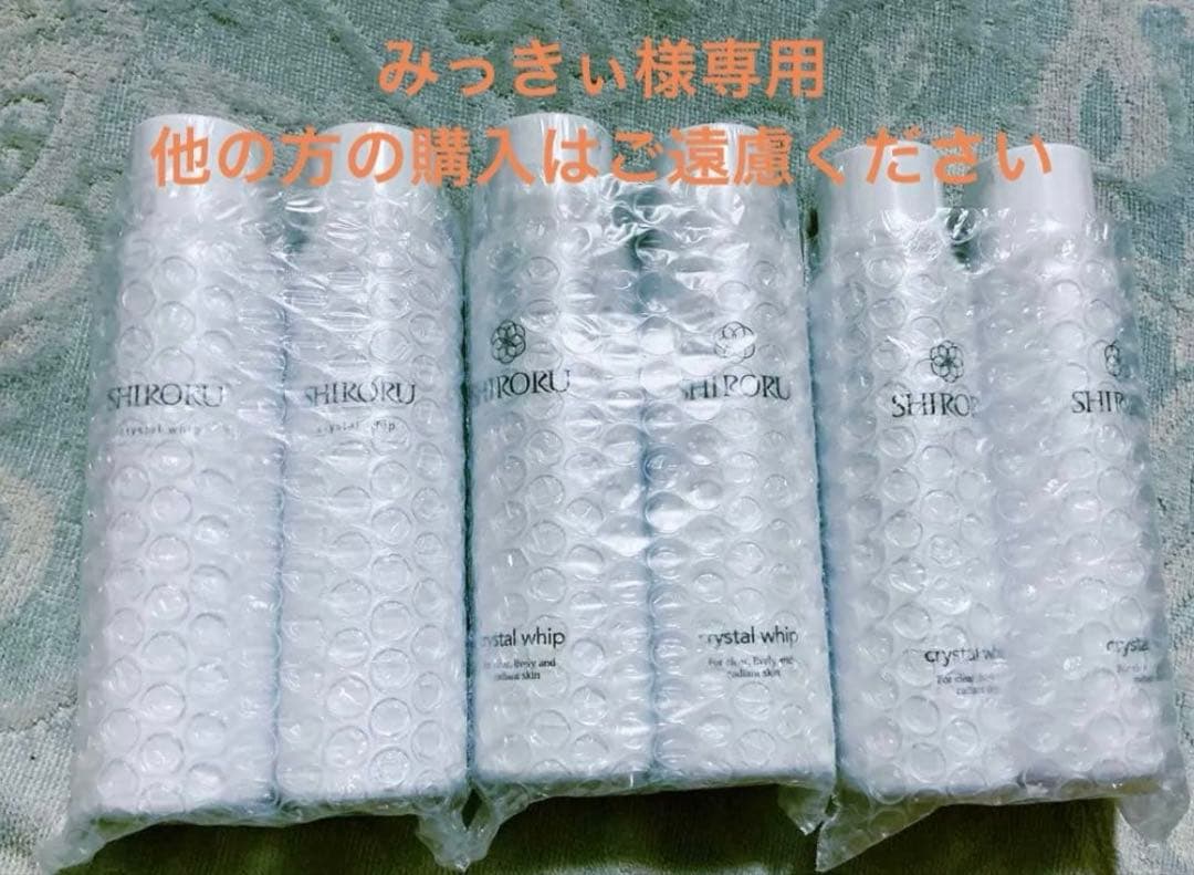 【未開封】SHIRORU（シロル） クリスタルホイップ 洗顔料 6本セット シロル SHIRORU クリスタルホイップ 120g 洗顔 炭酸洗顔 泡洗顔 洗顔