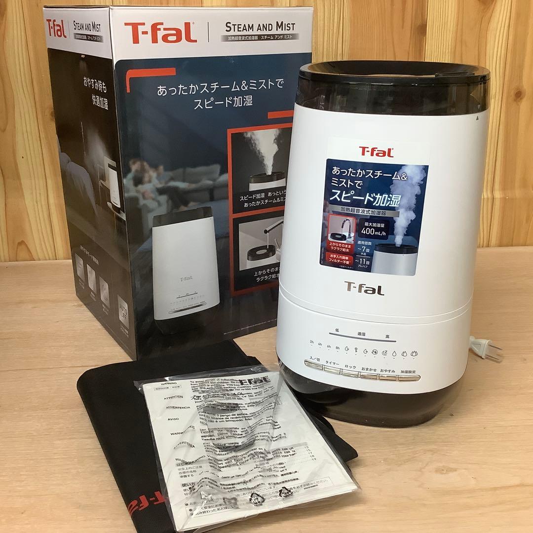 ティファール 加熱超音波式加湿器 4L スチーム アンド ミスト　※381 あったかスチーム＆ミストでスピード加湿 ティファール「加熱超音波式
