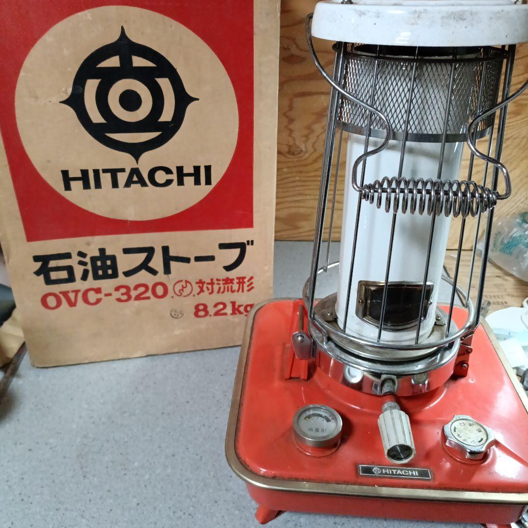 箱付き 昭和レトロ 日立 石油ストーブ ovc-320 アンティーク 当時物