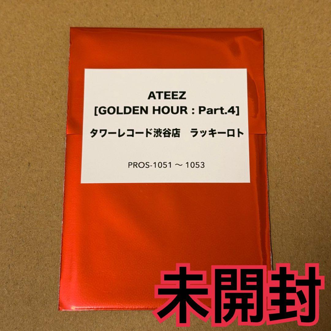 ATEEZ ラキロト トレカ 未開封 渋谷 GOLDEN HOUR - メルカリ