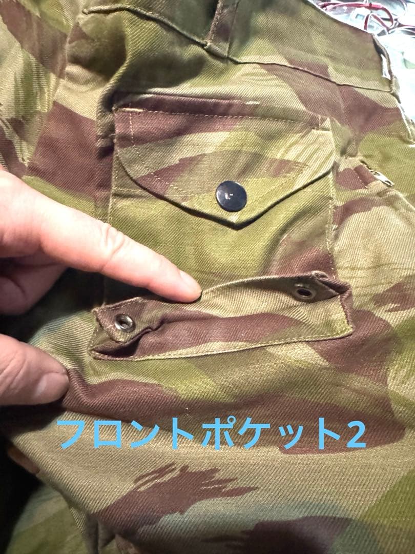 FRENCH AF \"SAUT\" M-47 フランス軍 M47 リザードカモ