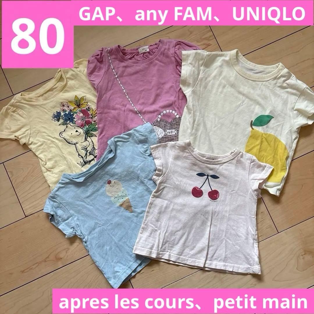 保育園着 おまとめ 女の子 半袖 80 - メルカリ