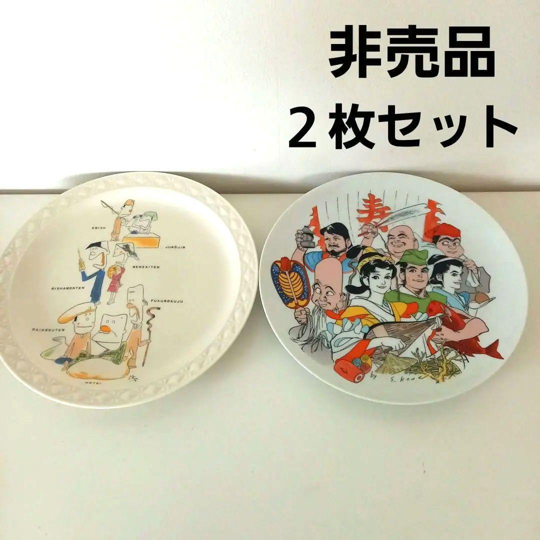 非売品 日産自動車 美濃焼 七福神 絵皿 お皿 レア 当時物 漫画家