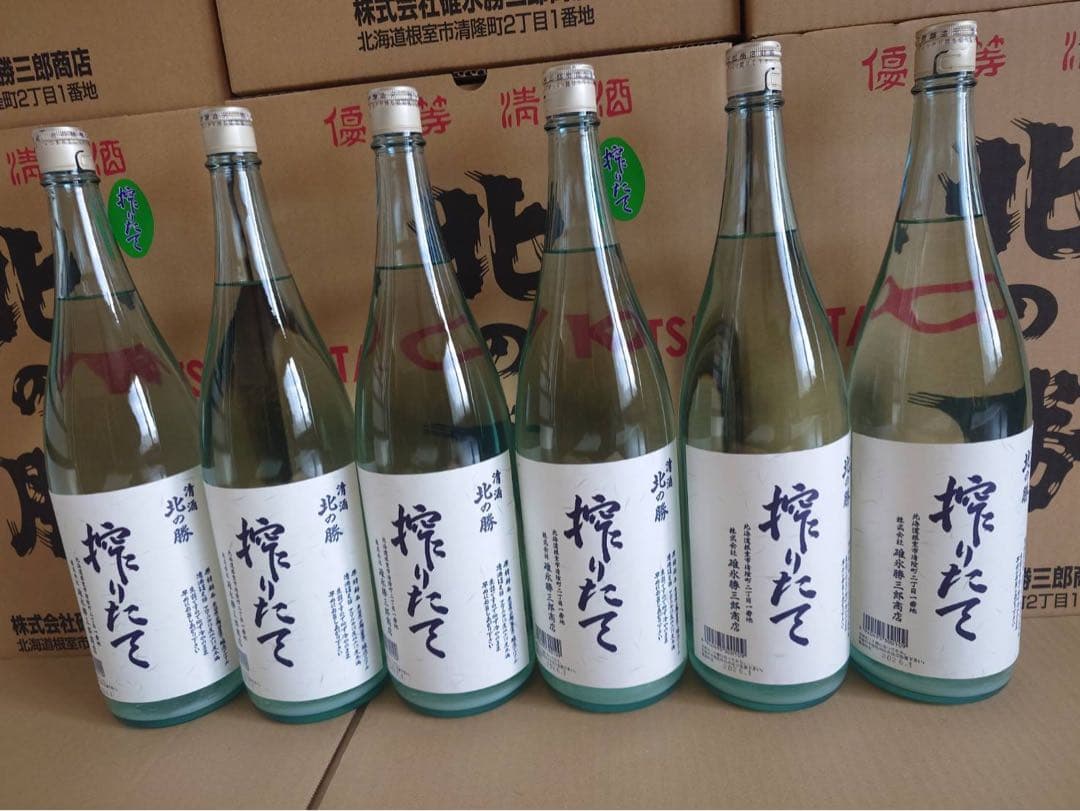 北の勝 搾りたて 2026年【6本セット】 北の勝 搾りたて 2026年製造 6本セット - メルカリ