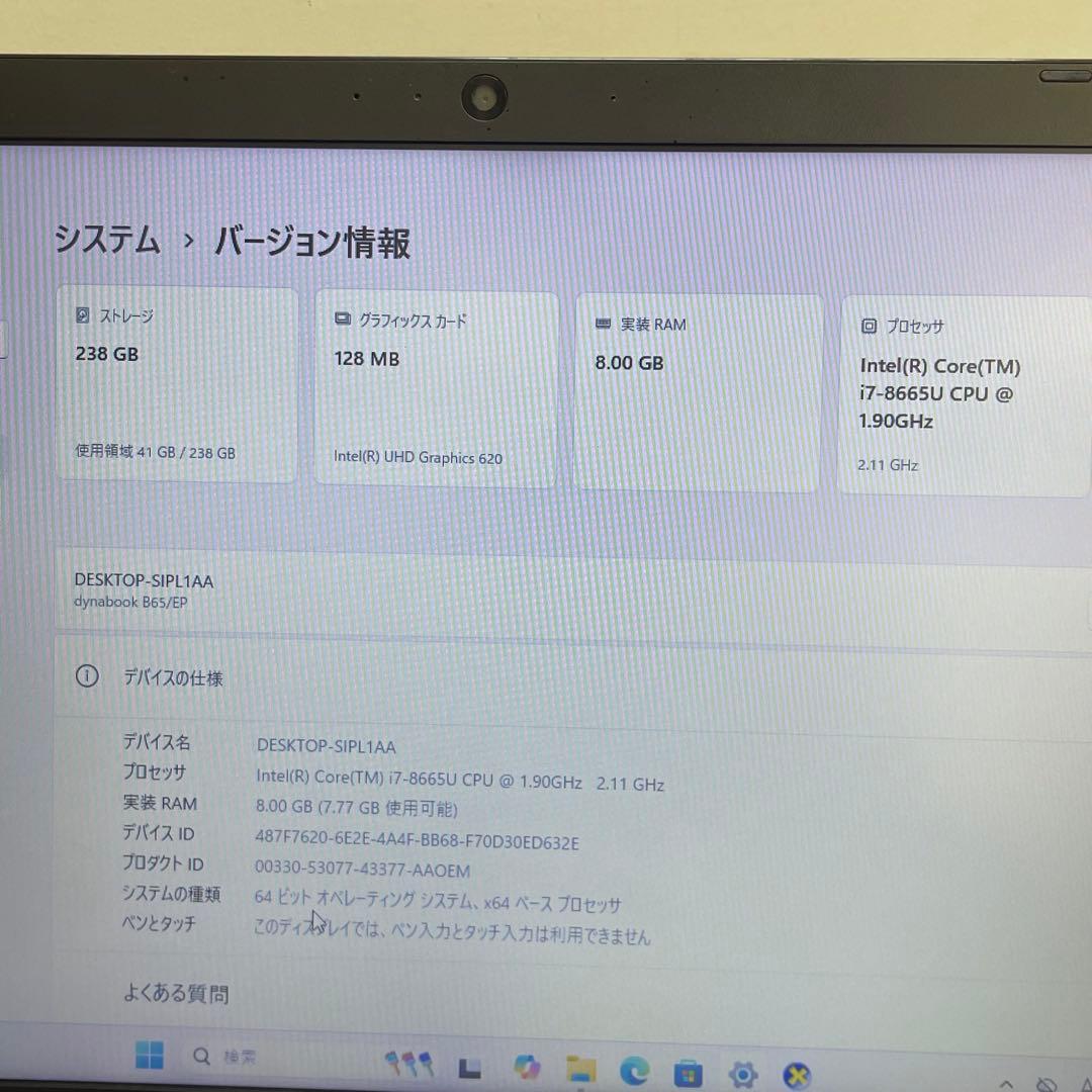 928 東芝 Dynabook B65/EP i7-8665U 8GB 256 - メルカリ