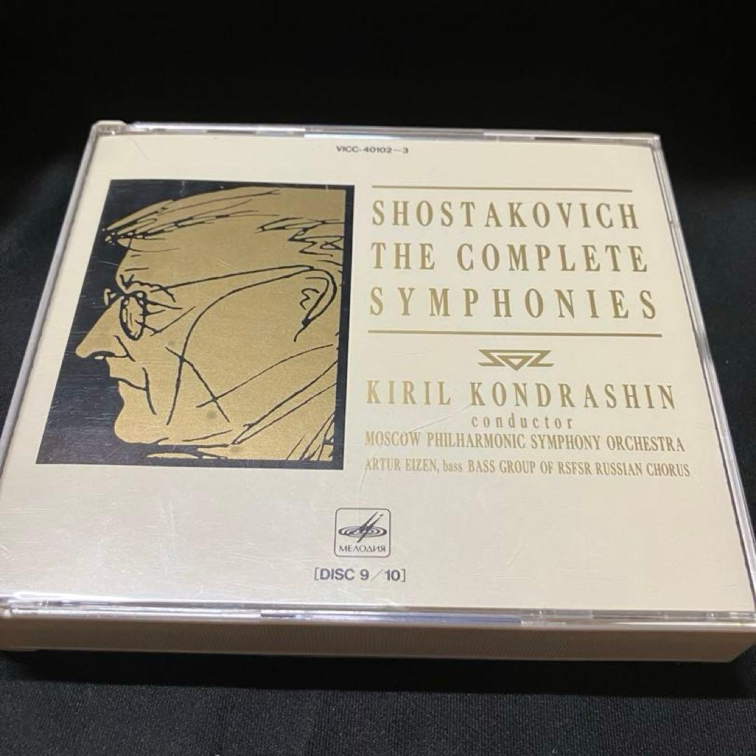 ショスタコーヴィチ交響曲全集 CD ※1枚欠品B2230