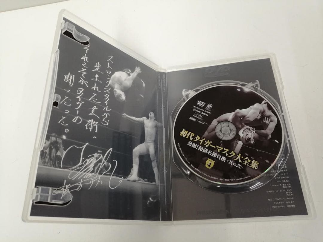 タイガーマスク 全集 DVD-BOX