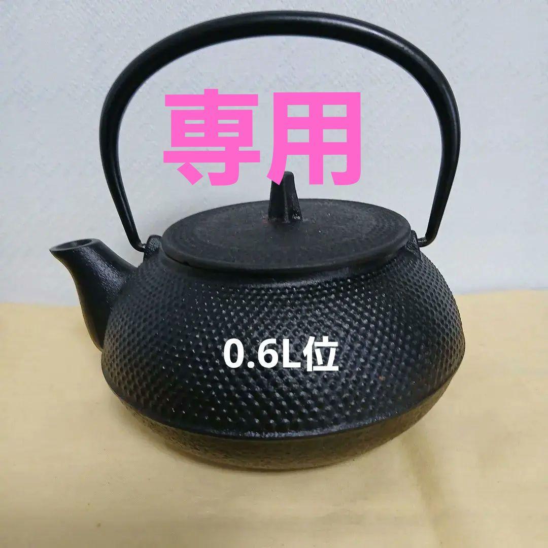 南部鉄器　鉄瓶岩鋳 岩鋳（IWACHU） 南部鉄器 鉄瓶 平六アラレ 黒焼付 14型 1300ml（1.3L