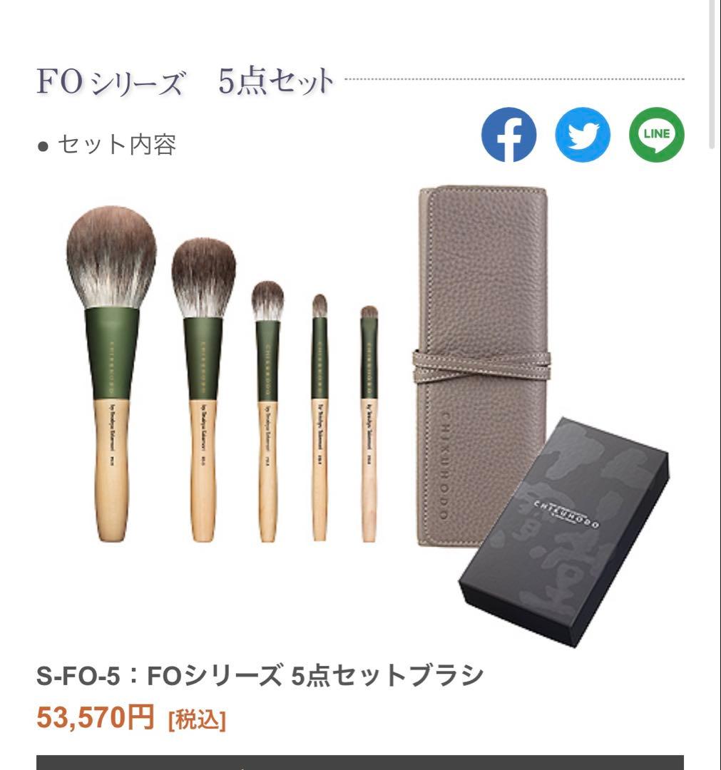 新品　熊野筆　竹宝堂FOシリーズ　シルバーフォックス5点セット FOシリーズ5点セットブラシ：S-FO-5｜竹宝堂（ちくほうどう）熊野筆