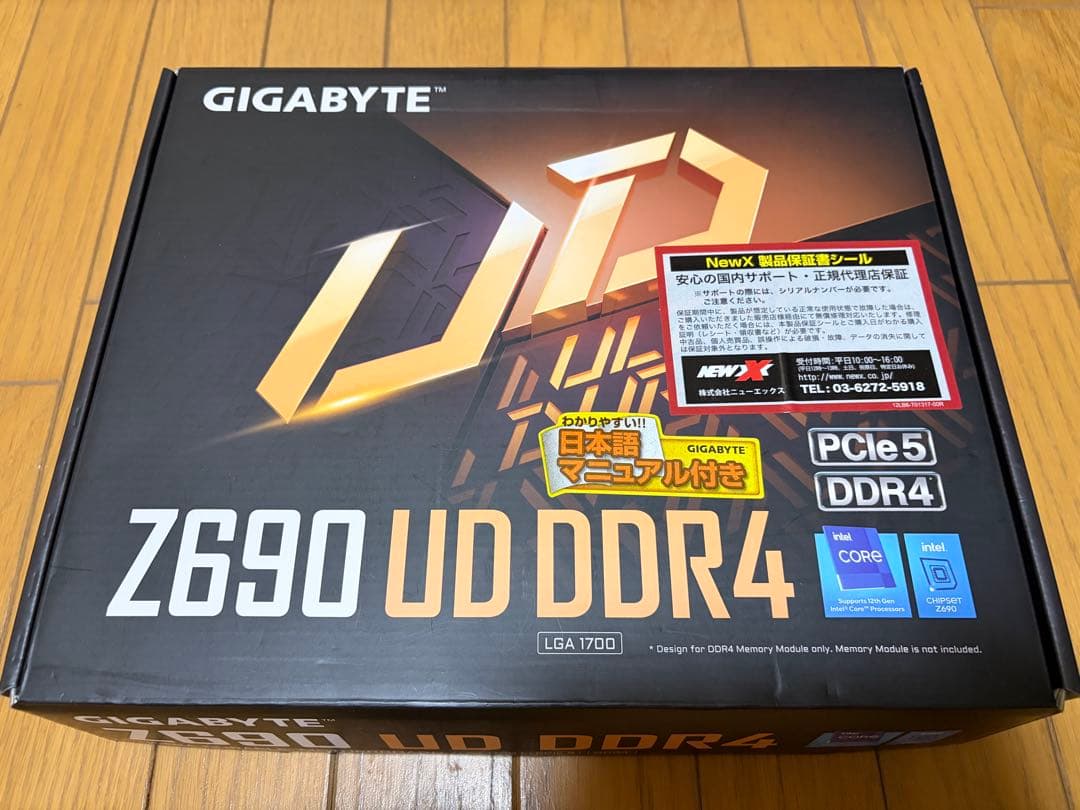 GIGABYTE Z690 UD DDR4 マザーボード + i7 12700K 400