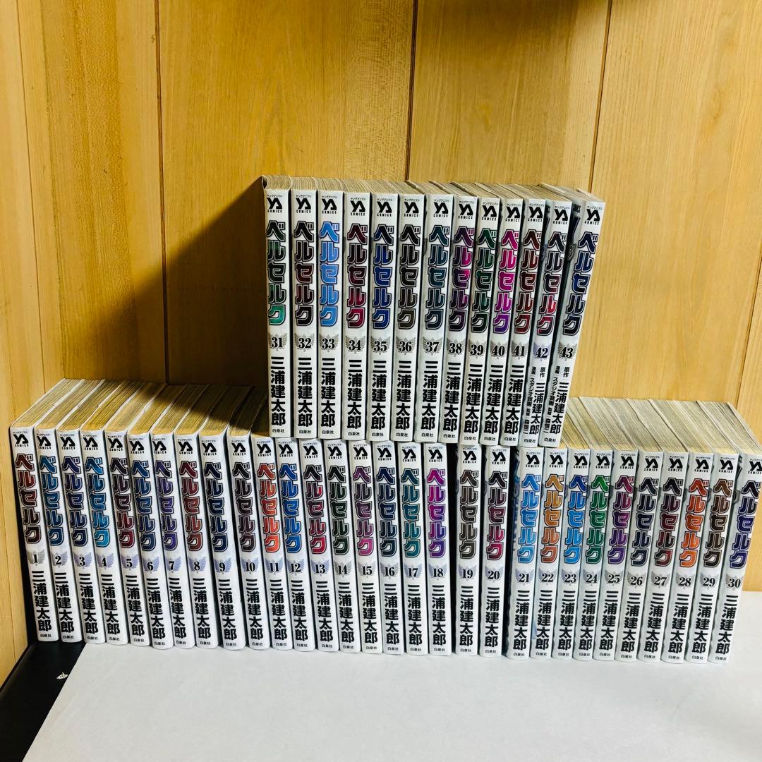 ベルセルク 新装版 1~43巻セット 三浦建太郎 / 森 恒二 / スタジオ我画