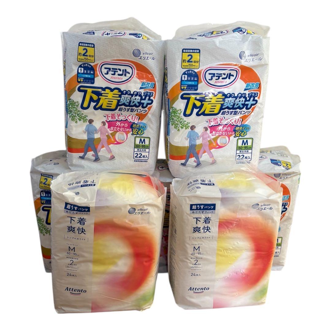 アテント 下着爽快プラス　パンツ型おむつ Mサイズ 7個　合計158枚 Amazon.co.jp: アテント パンツM 超うすパンツ 24枚 下着爽快 シンプル