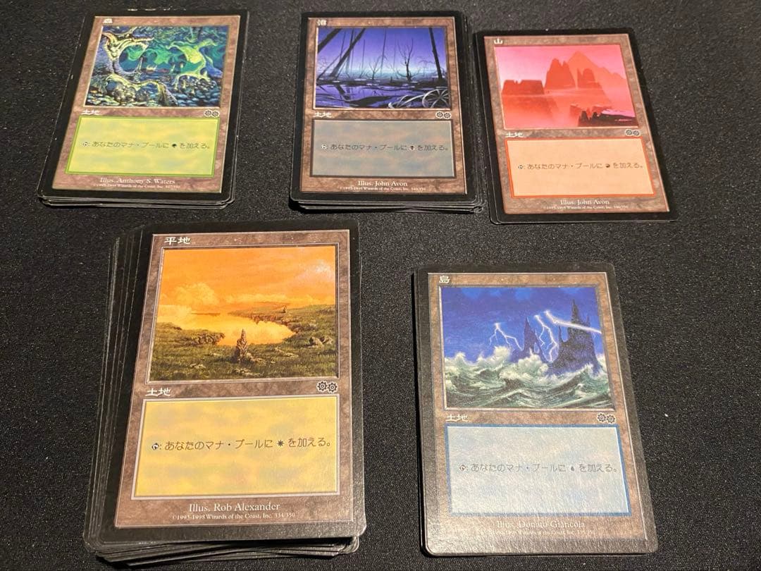 マジック：ザ・ギャザリング 基本土地 古め 約130枚 - メルカリ