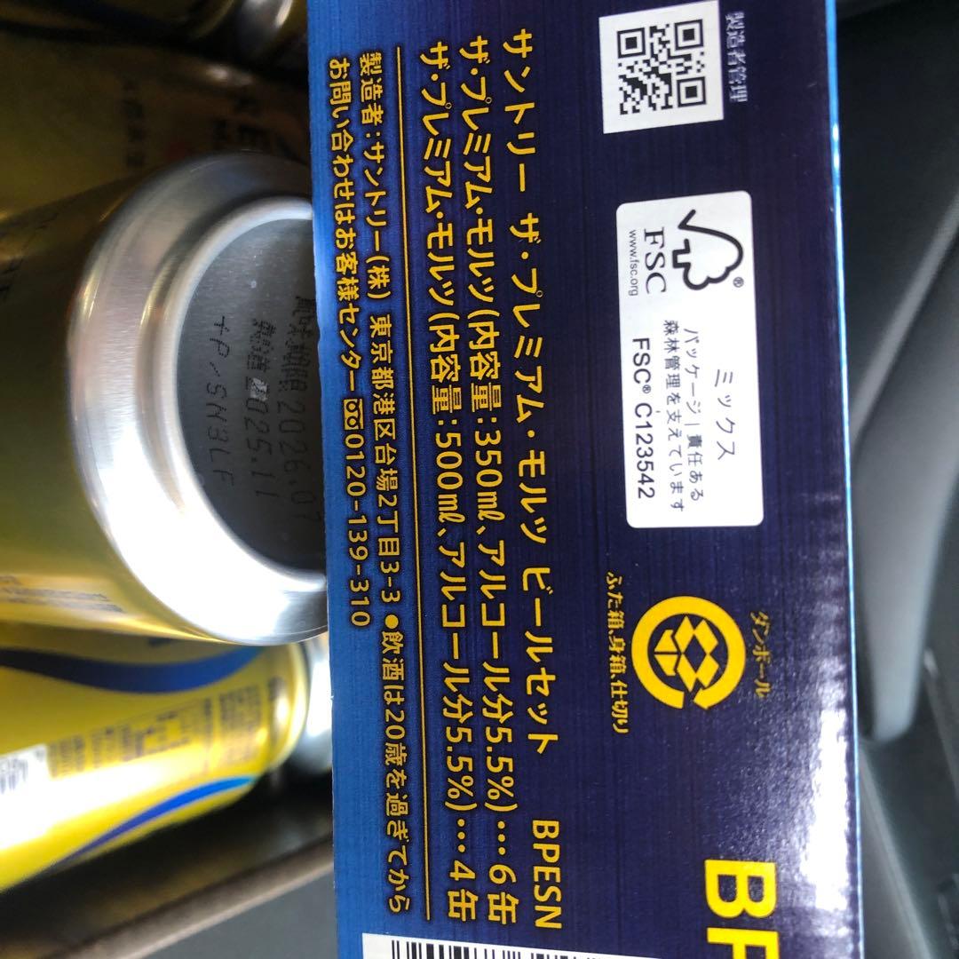 サントリープレミアムモルツ　5箱セット Amazon.co.jp: 【お中元ギフト】ザ・プレミアム・モルツ 5種 ビール