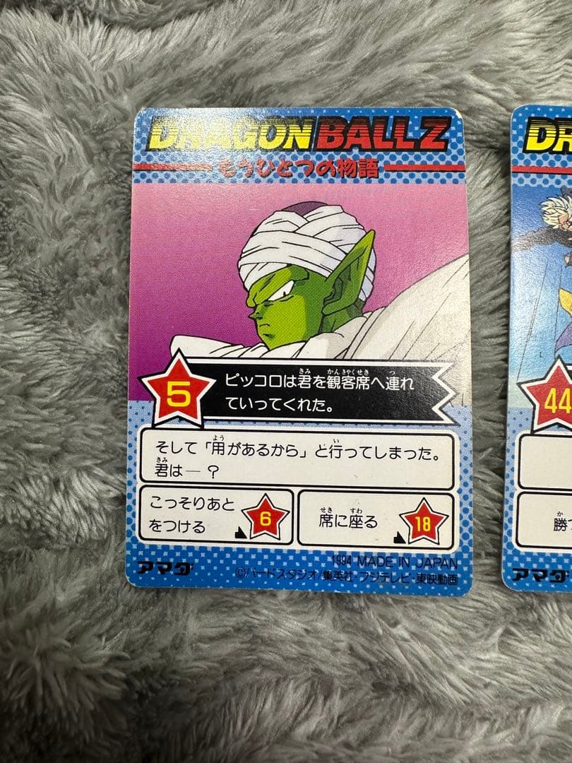 ドラゴンボールZ PPカード パート25 悟天、トランクスセット - メルカリ