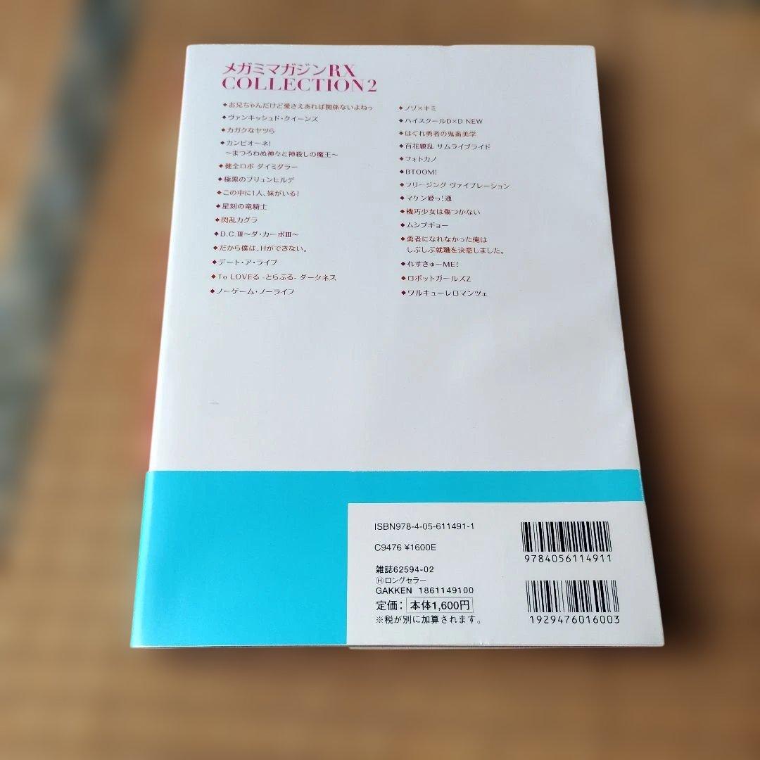 S*☆様 メガミマガジンRX Collection 2 - メルカリ