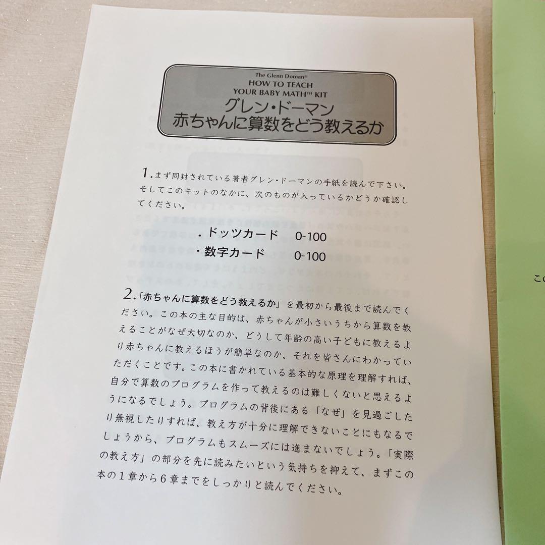 家庭保育園 ドッツカード 脳活性化訓練カード 書籍 DVD セット 第2教室
