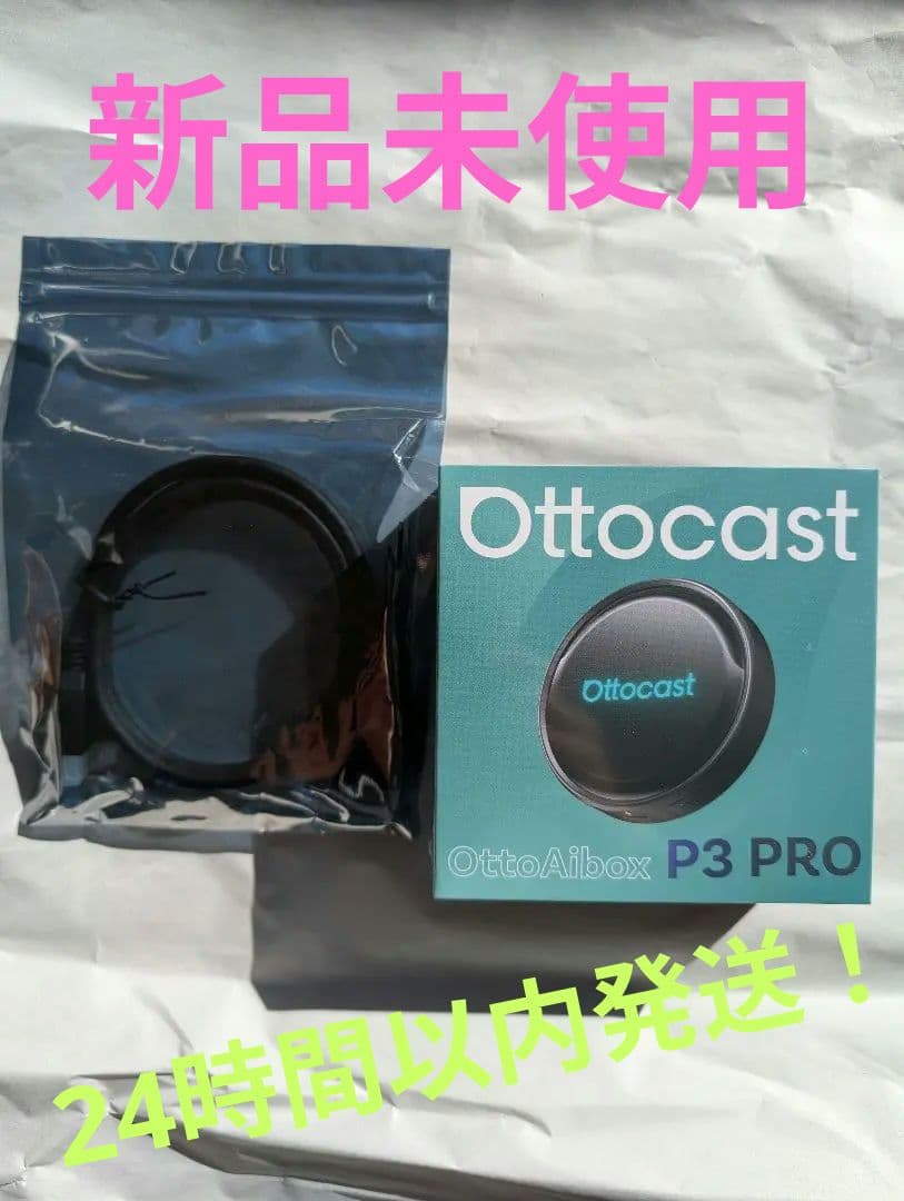 【新品未開封】ottocast P3 PRO HDMIケーブル付き