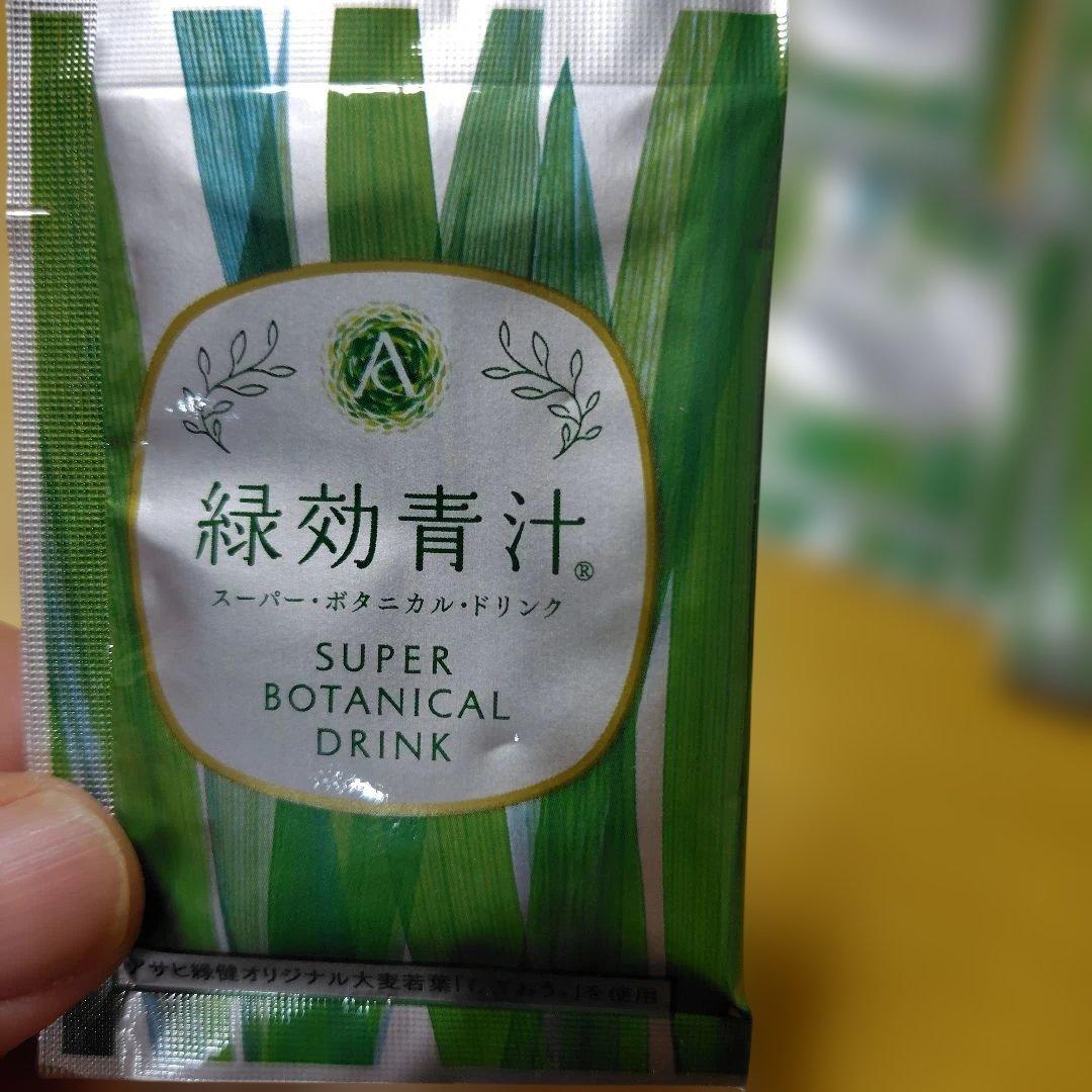 緑効青汁 スーパーボタニカルドリンク 3.5g 10袋 - メルカリ
