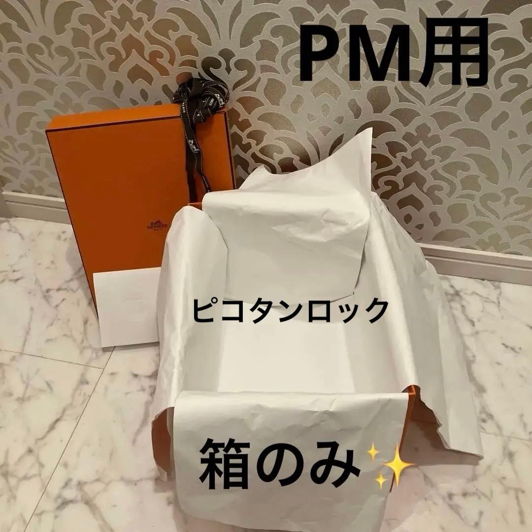 ピコタンロック❣️空箱 リボン、説明書、付き❣️美品 - メルカリ