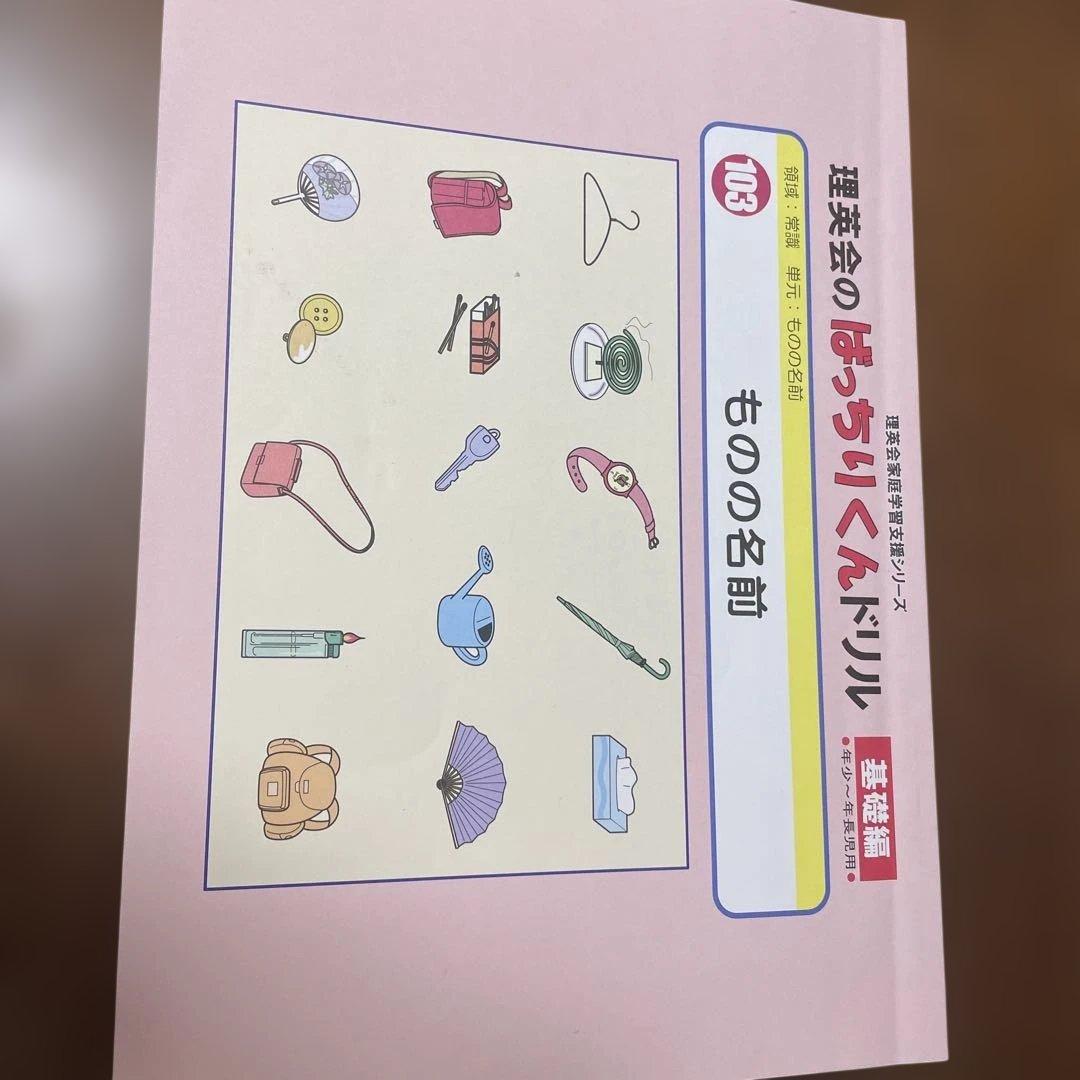 ことり様 リクエスト 3点 まとめ商品 - メルカリ