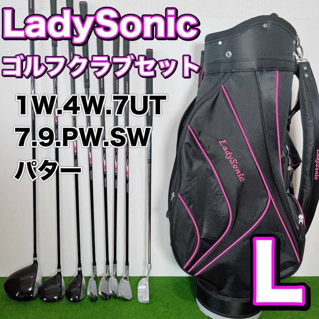 ゴルフクラブセットレディースLADY SONIC