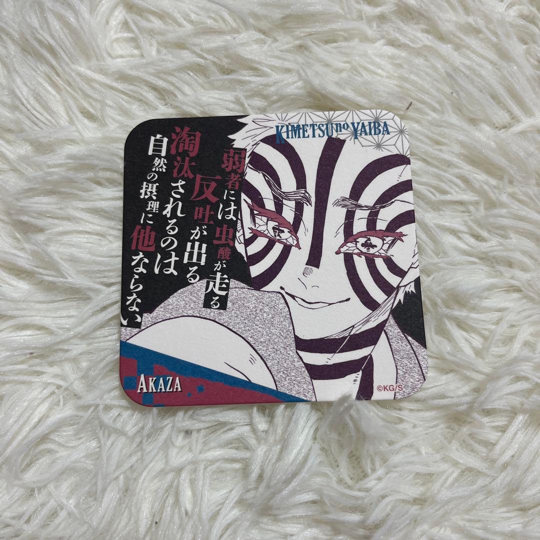 鬼滅の刃 コースター 猗窩座 - メルカリ