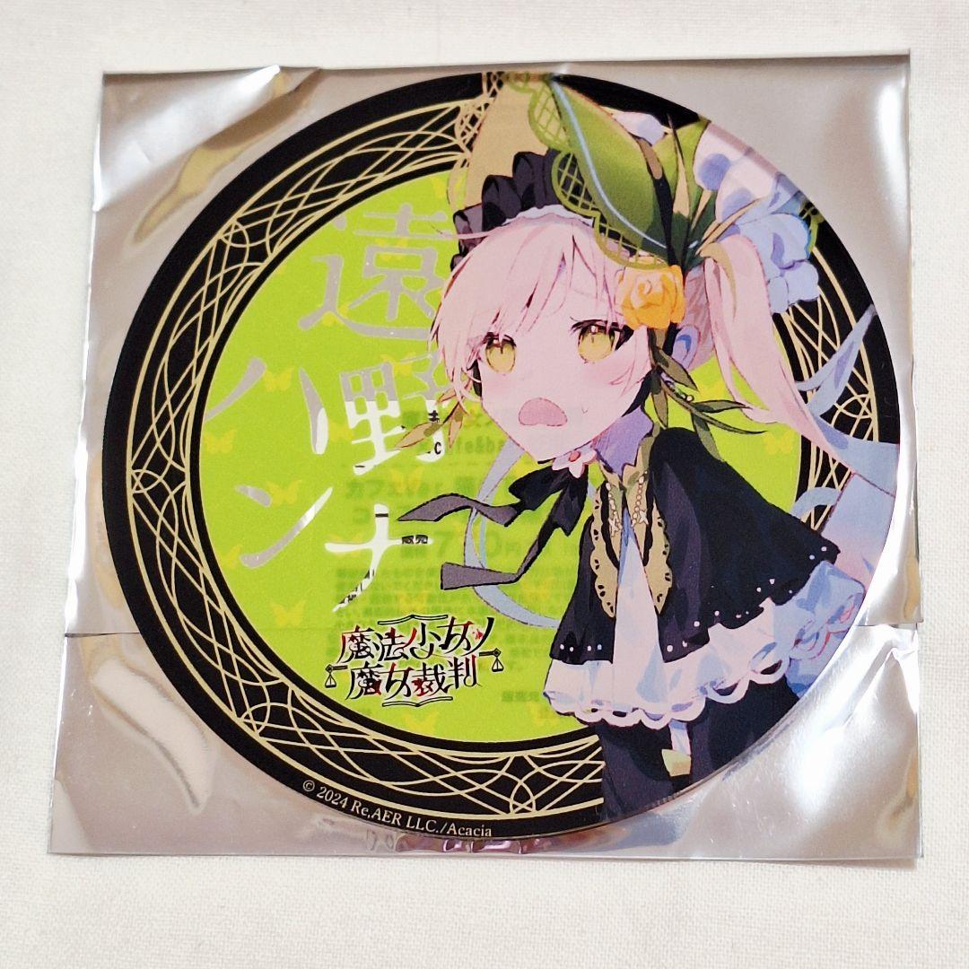 魔法少女ノ魔女裁判 東京タワー カフェver. アクリルコースター 遠野