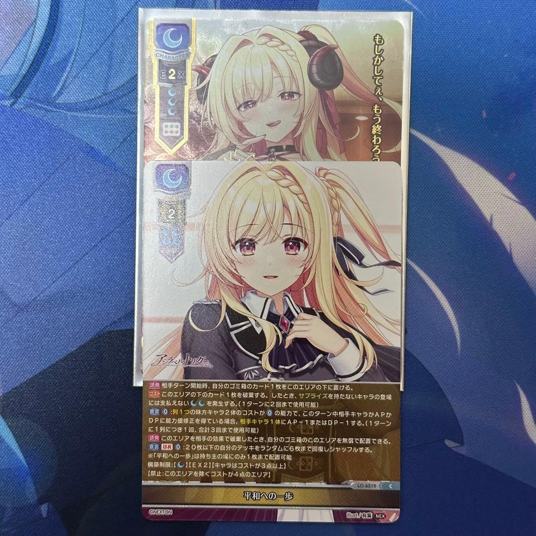 lycee リセ ネクストン 4.0 ミリセント・フリード・レオンハルト ssp