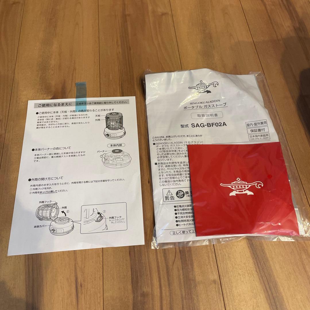 美品　センゴクアラジン　ポータブルストーブ　SAG-BF02A