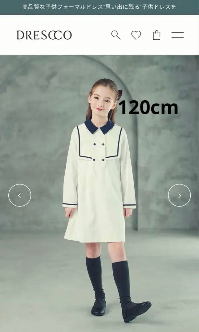 DRESCCO ドレスコキッズフォーマルワンピース 120cm - メルカリ