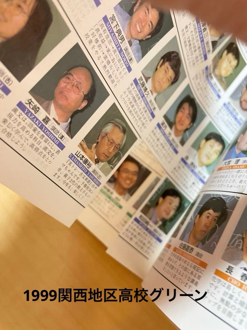 希少品】代々木ゼミナール(1997〜2002)パンフレット合計24冊 - メルカリ