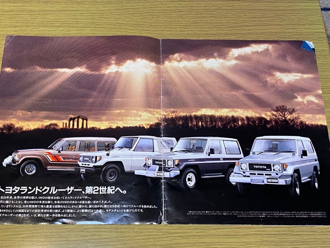 整備書 トヨタランドクルーザー 修理書サービスマニュアル ランクル70