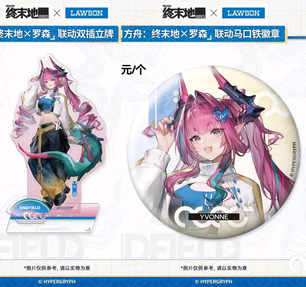 中国限定】アークナイツ：エンドフィールド ローソン【イヴォンヌ