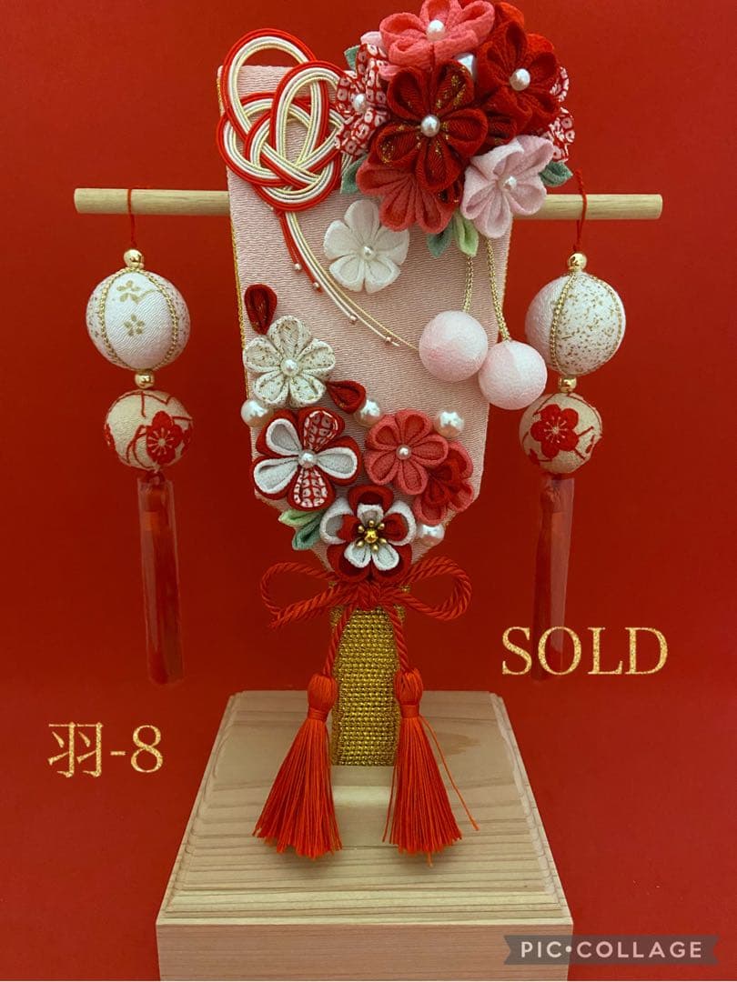 台付 羽子板 お正月飾り つまみ細工 鞠 つるし飾り 和玉 ちりめん