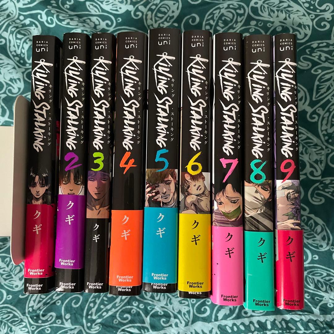 キリングストーキング Killing Stalking 全巻セット 1-9巻 - メルカリ