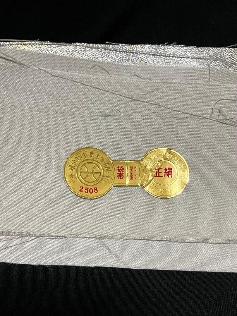 本日だけ値下げ 織の弘彩 袋帯 六通柄 正絹 市楽吉野桜