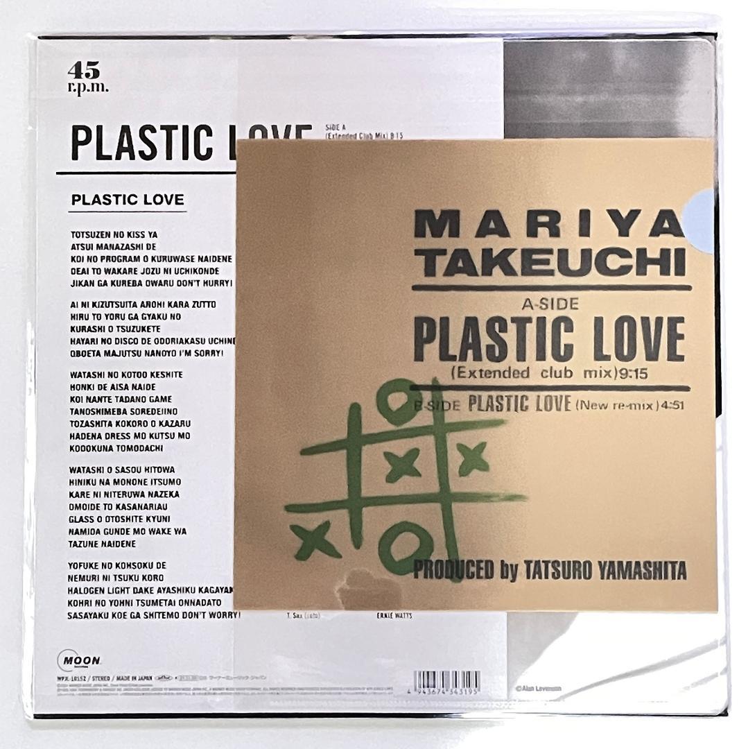 竹内まりや PLASTIC LOVE ＜新品未開封 / 限定盤＞LP - メルカリ