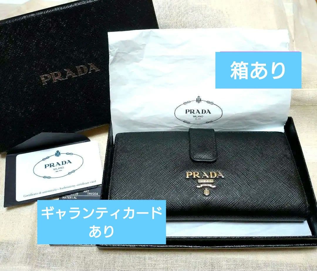 超美品　PRADA 黒　二つ折り財布　箱　カード付き