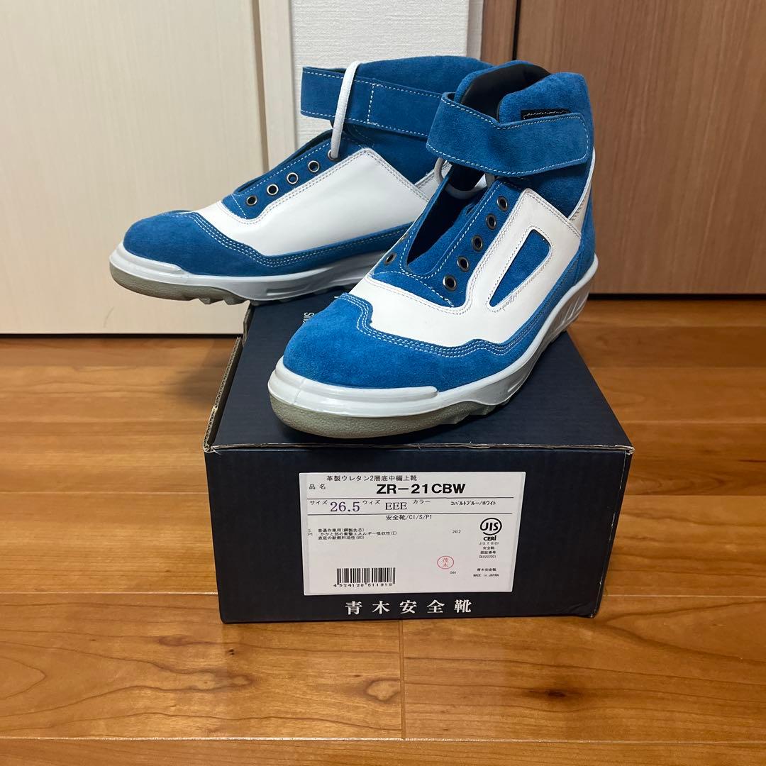 青木 安全靴 26.5 コバルトブルー ホワイト ZR21 - メルカリ